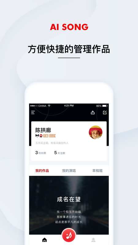 艾颂音乐app下载安装苹果版  v1.0.0.12图3