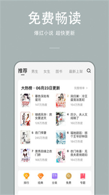 万能小说免费阅读器下载安装手机版  v1.0.0图3