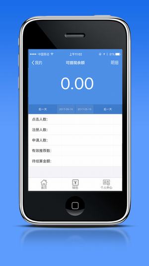 顺闪贷  v1.0图1