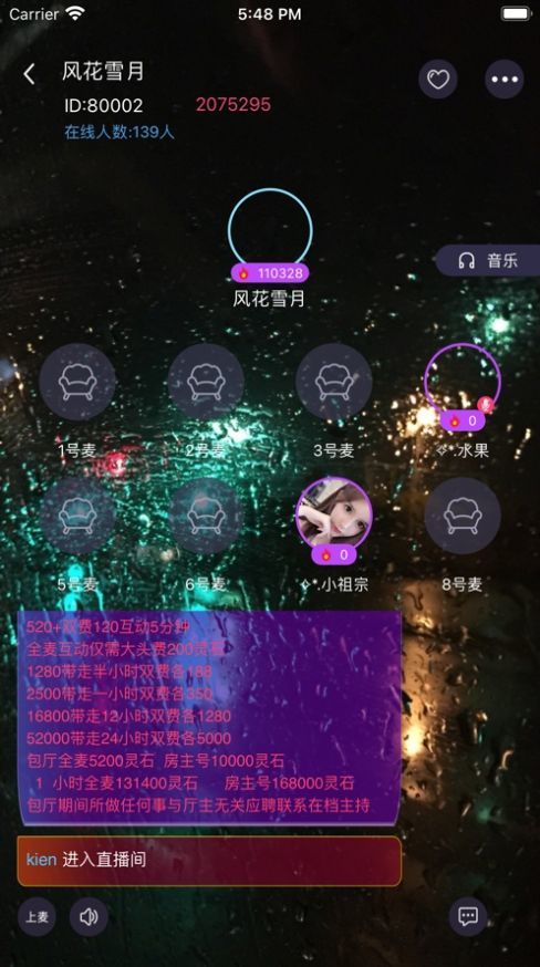 桃子语音手机版下载安装最新版苹果  v1.0.1图1