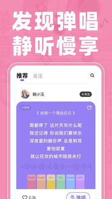 弹唱达人app下载安卓手机版最新版  v1.2.2图3