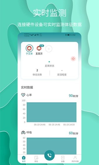 护理云课堂  v1.1.33图1