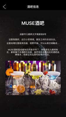 配酒说app  v1.0.0图3