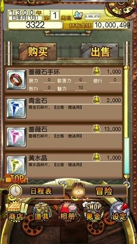 口袋少女中文版  v1.13图1