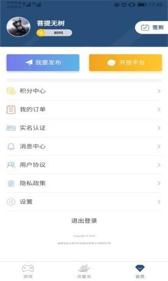 小蓝同志形婚所手机版  v1.2.6图3