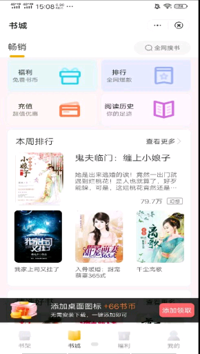 每夜看书最新版下载安装