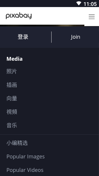 Pixabay素材网APP