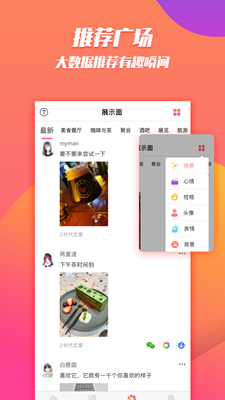 Z世代恋爱免费版  v1.0图1