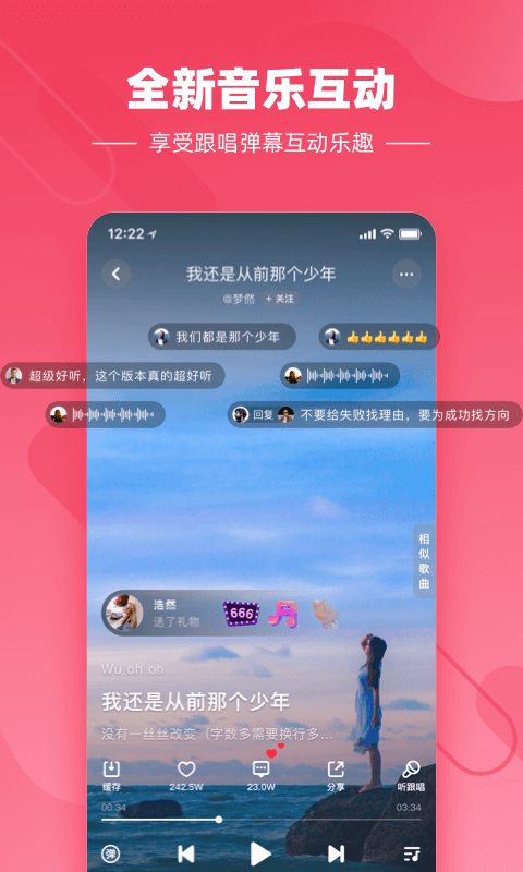 快音悦app红包版下载苹果  v4.03.00图1