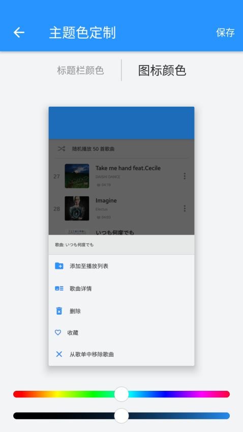 酷动音乐app  v1.0图2