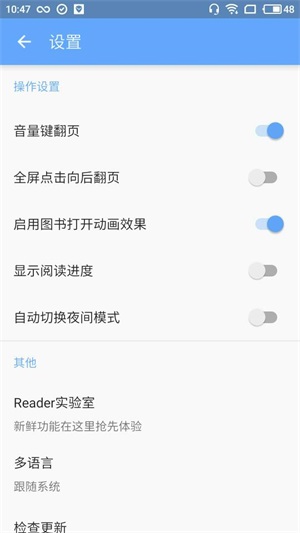 ireader安卓2.1  v1.0图3