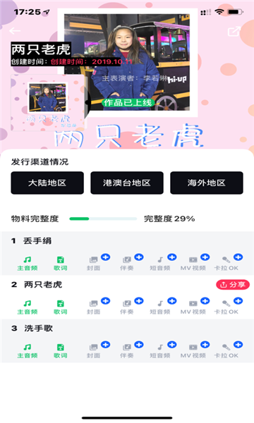 三咖音乐平台下载安装最新版本官网手机  v1.3.3图2