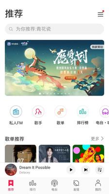 华为音乐8.0.2.300  v12.11图1