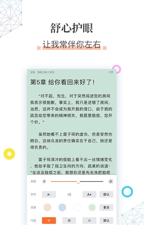 草书连载2024  v7.55图3