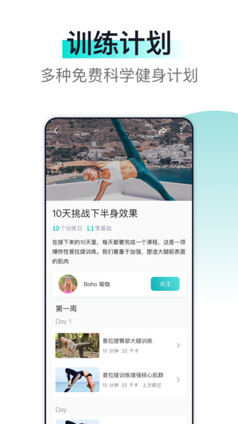 氧气健身  v1.0.2图2