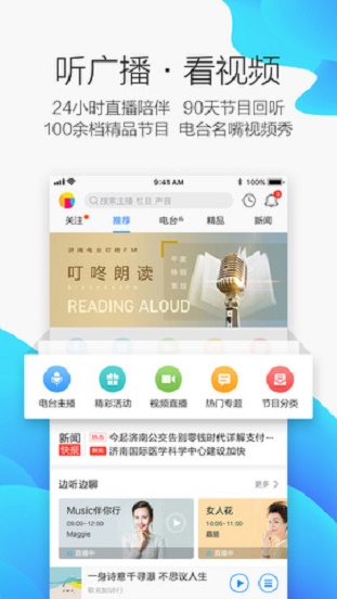 叮咚fm电台官方下载安装手机版  vv3.3.6图4