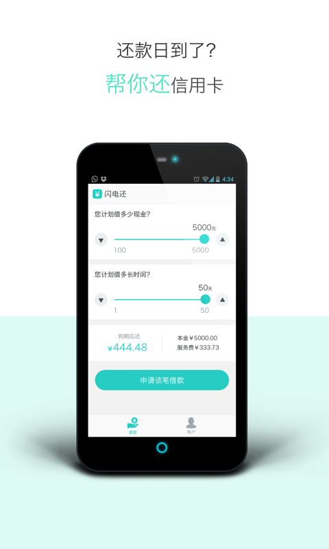 闪电还手机版  v1.0.0图1