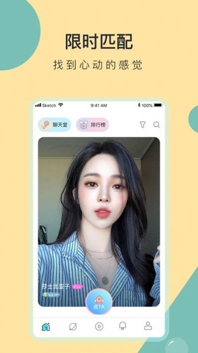 脱单盲盒app  v1.0图3