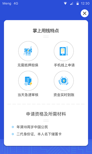 掌上用钱app2023  v1.0图2