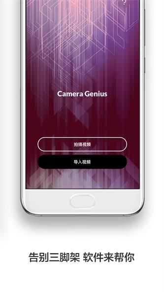 防抖录像机软件下载手机版  v1.0.0图3