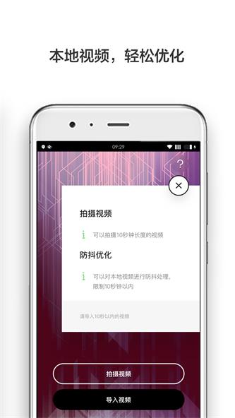 防抖录像机安卓版  v1.0.0图2