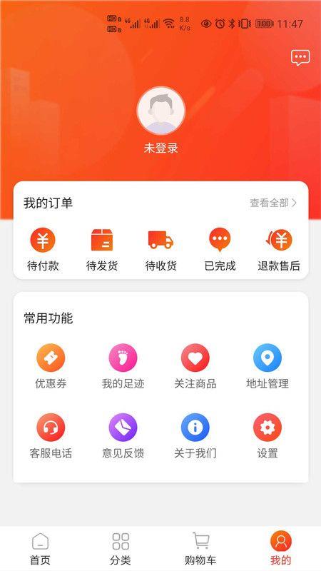 中天潮购app官网下载安装最新版本苹果  v1.0图1