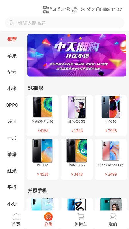 中天潮购app官网下载苹果手机  v1.0图2