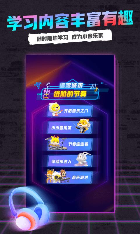 小熊音乐免费版  v1.0图3