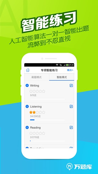 英语四六级万题库  v2.9.0图3