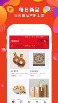 亮基有品  v1.0.7图2