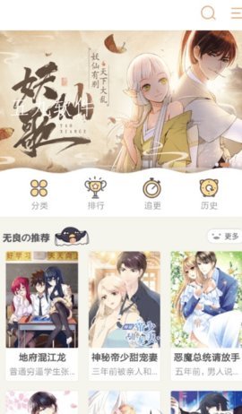 纯情漫画书免费观看无删减动漫在线阅读下载安装  v1.0图2