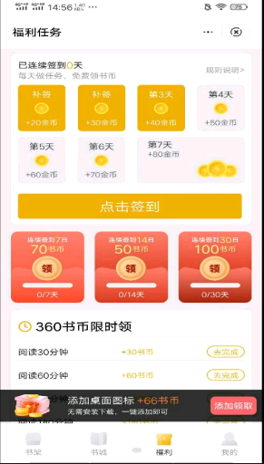 每夜看书老版本  v1.0.0图3