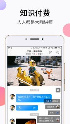 酸枣  v2.3.3图3