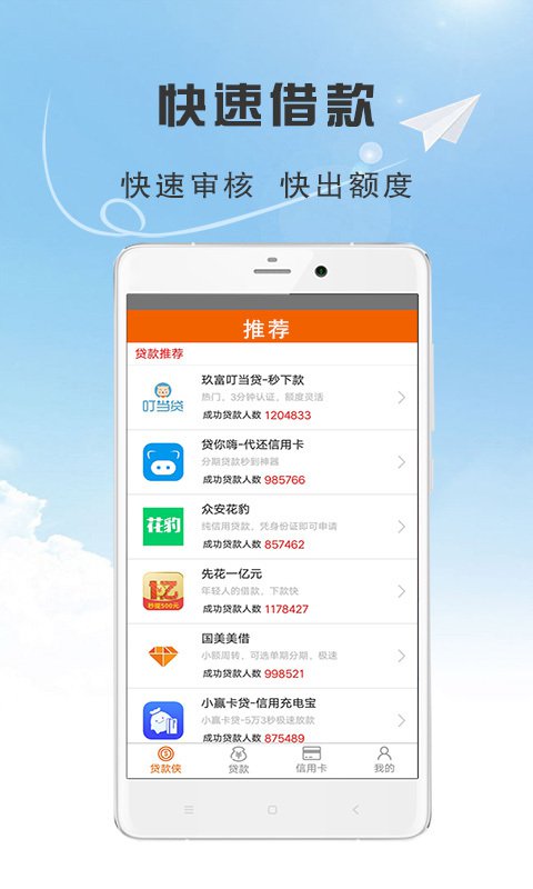 融360低息借钱  v5.1.1图2