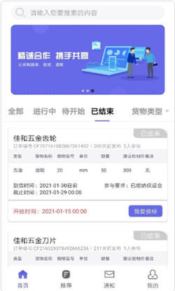 盛宝优配最新版本下载安装苹果手机app