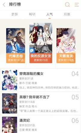 纯情漫画书免费观看无删减动漫在线阅读下载安装  v1.0图3