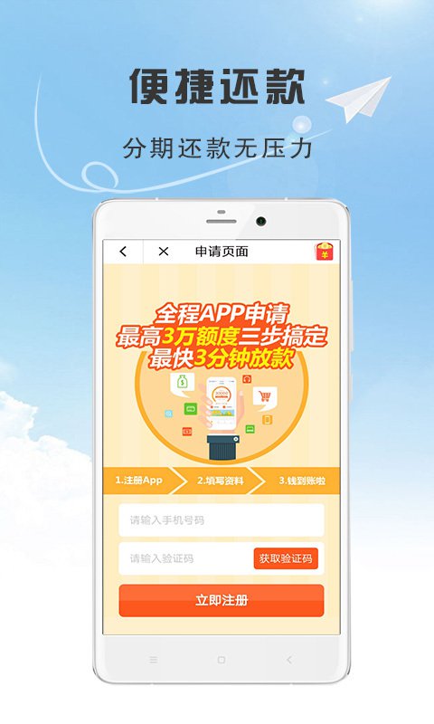 融360低息借钱  v5.1.1图3