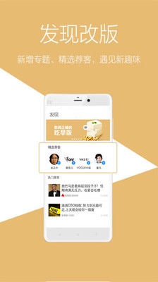 看荐  v4.3.1图4