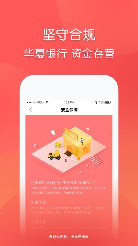 玖富普惠app下载安装手机版最新  v5.0.2图3