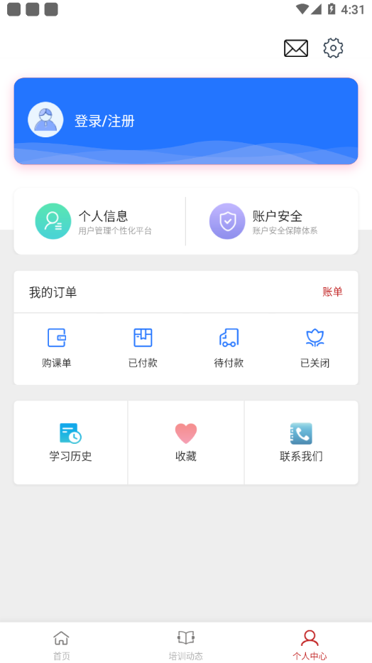 安丘专技教育  v1.0.6图1