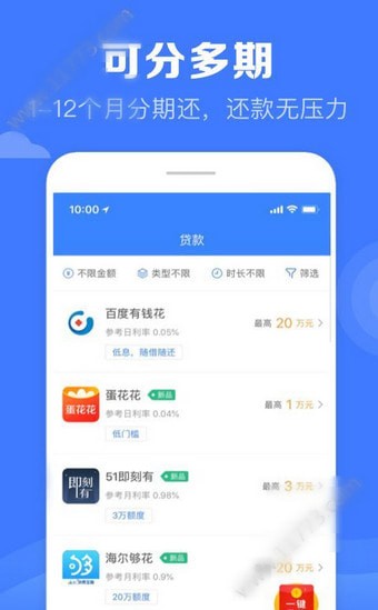 沃客金服免费版下载安装官网  v5.9.9图1