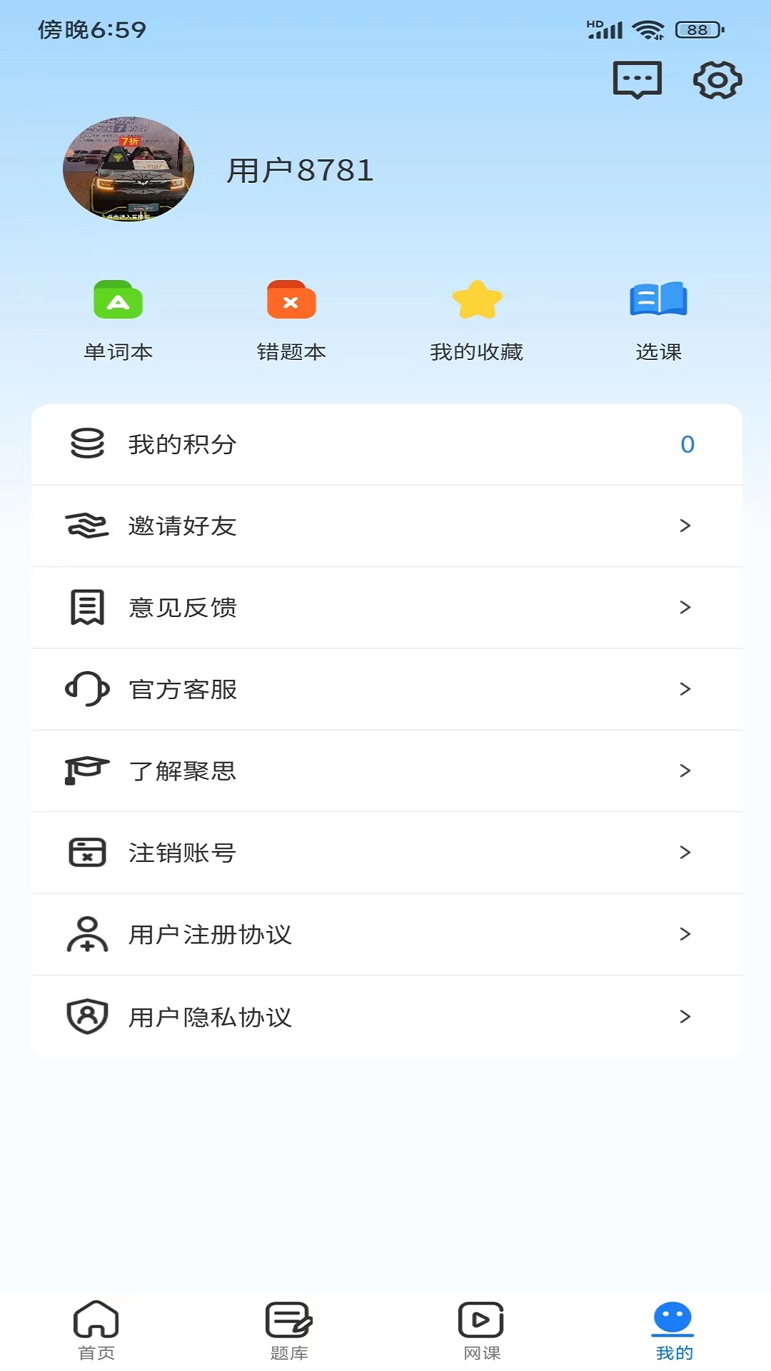 聚思云在线  v1.0.8图3