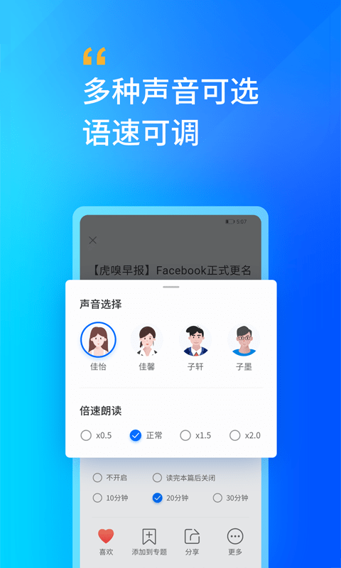 轩辕听书网最新版本下载免费  v2.0图2