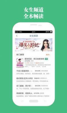 第二小说最新版在线阅读免费无弹窗下载安装软件  v1.0.13图3