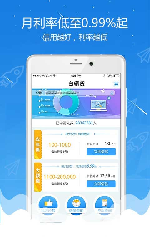 全民优借最新版  v2.7.0.1图2