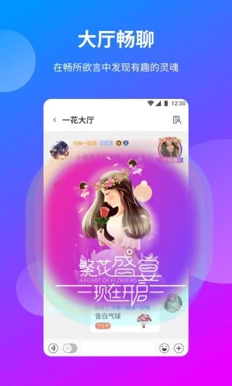 一花一世界2024  v1.13图3