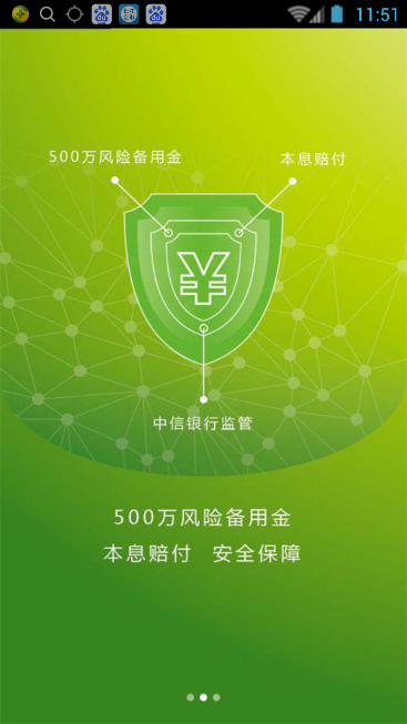 壹号钱庄最新版本下载安装  v1.0.0.1图2