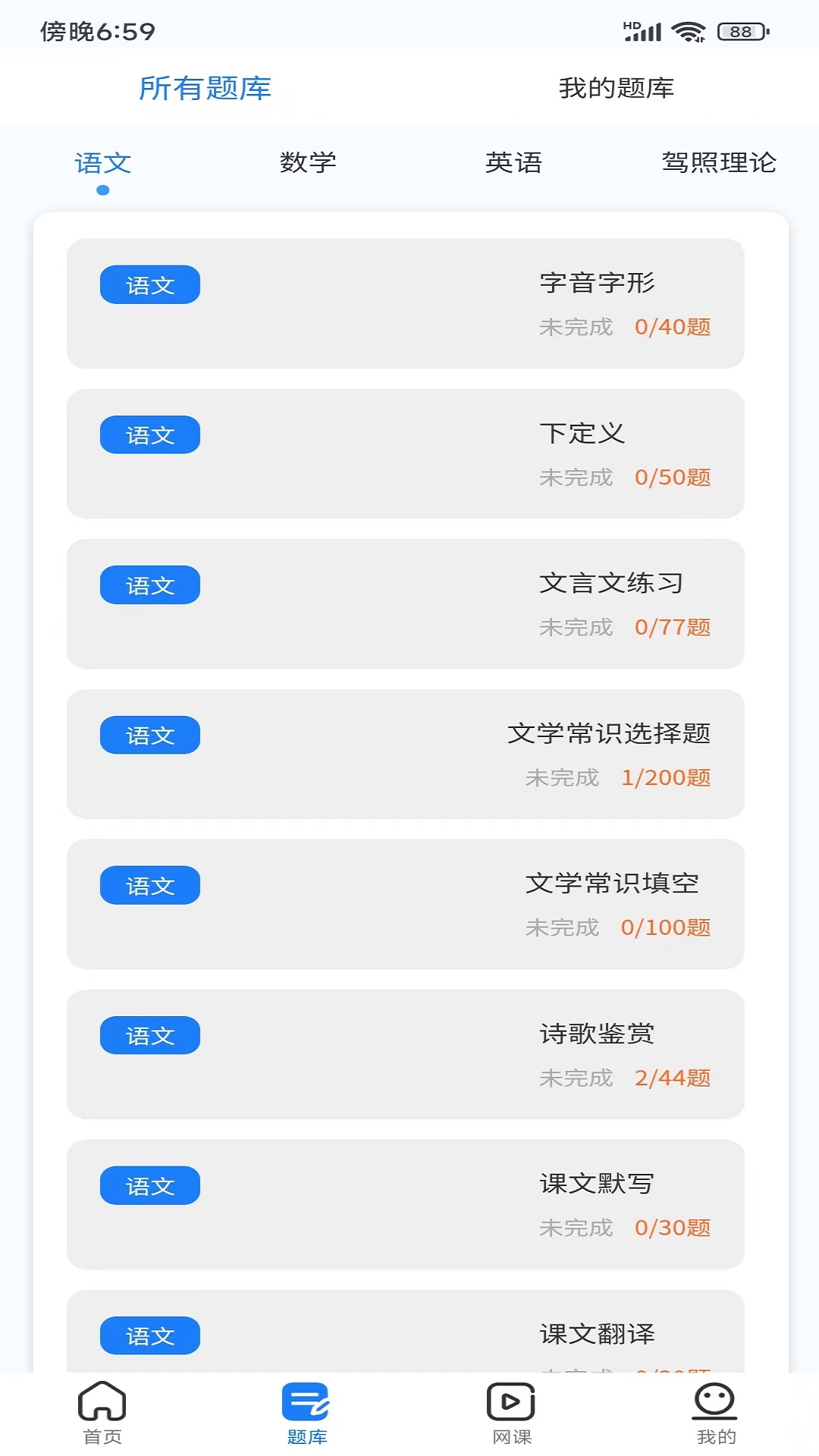 聚思云在线  v1.0.8图1