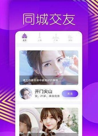 美蜜交友最新版  v1.0.0图1