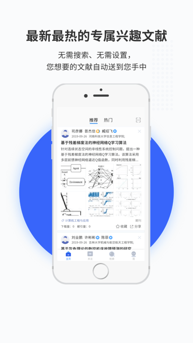 知网拾贝  v1.0.61图3